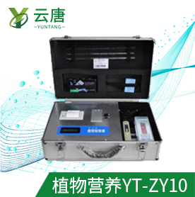 高校實驗室用植物葉片營養(yǎng)診斷儀品牌有哪些